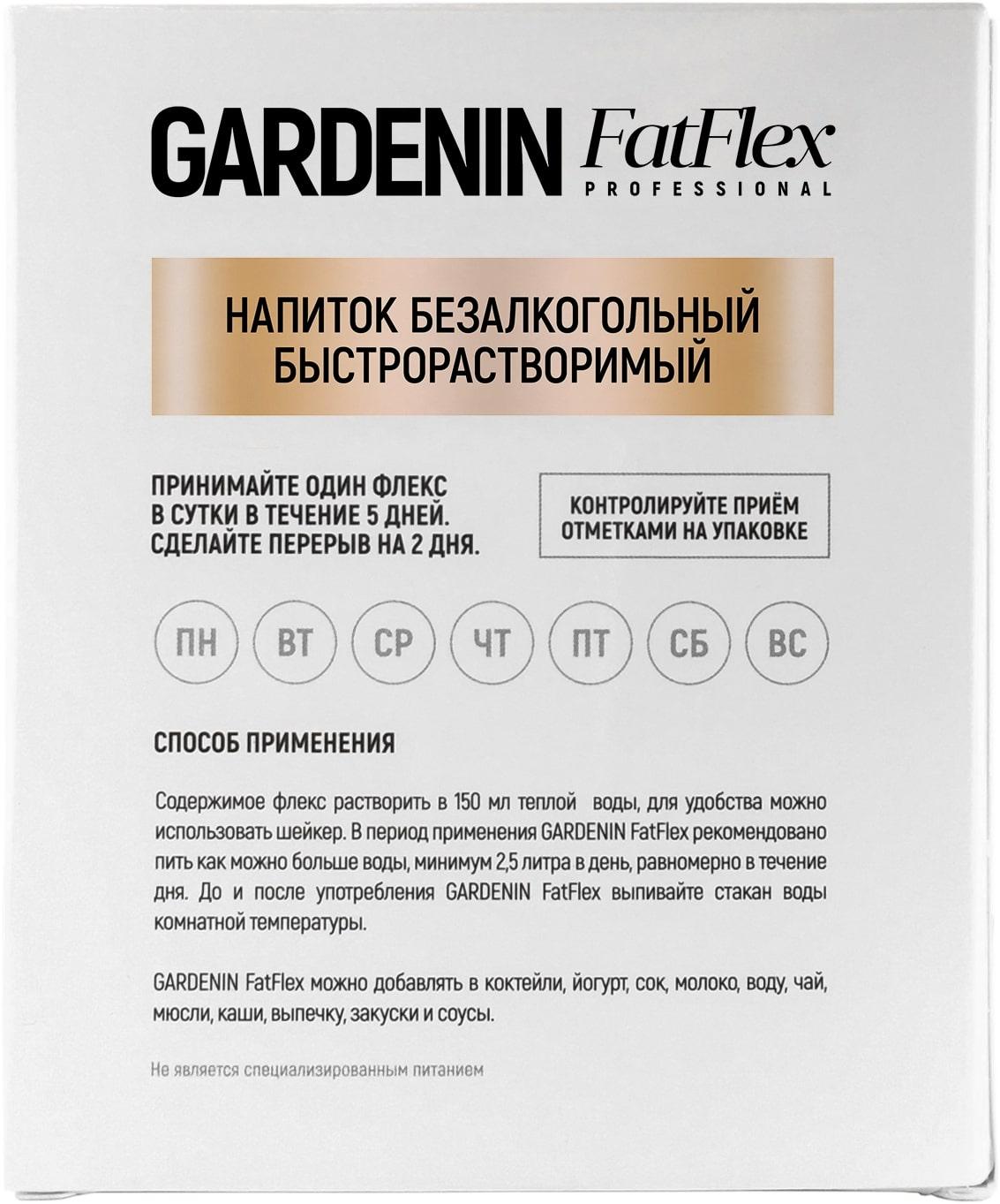 gardenin fatflex в аптеке 